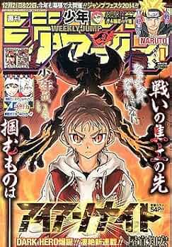 少年ジャンプ2014 週刊少年ジャンプ2014年6月23日号No.28 | 瓶子吉久 |本 | 通販